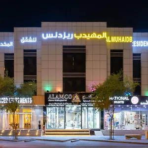 Al Muahidb Al Takhasossi 4 - Economic 4* Riyadh
